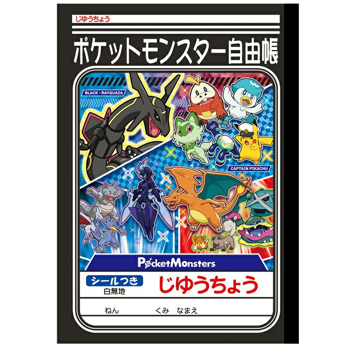 【公式】ポケットモンスター じゆ