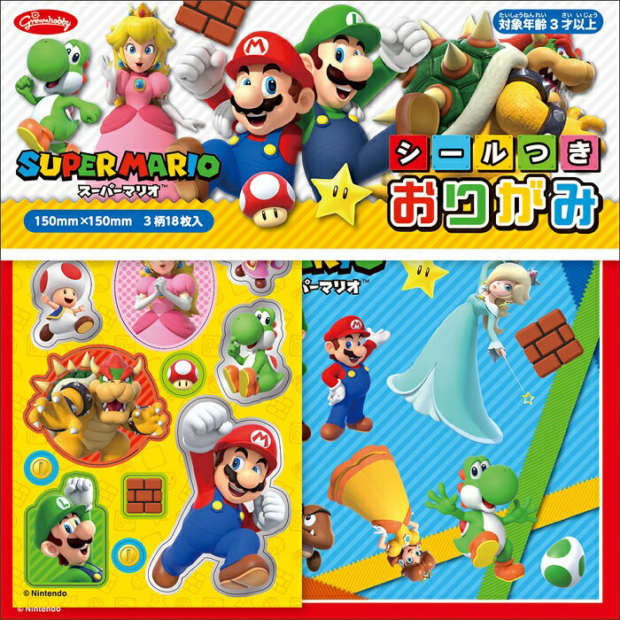 【公式】スーパーマリオ シールつきおりがみ