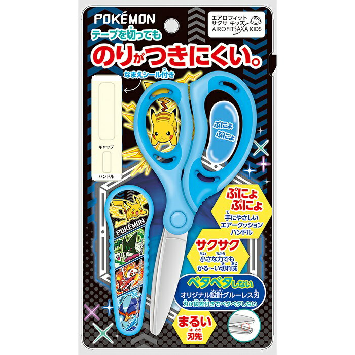 【公式】ポケットモンスター ハサミ (サクサ) ポケモン N6