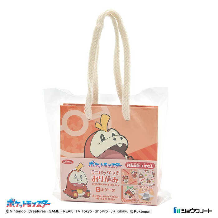【公式】ポケットモンスター ミニバッグ付おりがみ C ホゲータ 折り紙