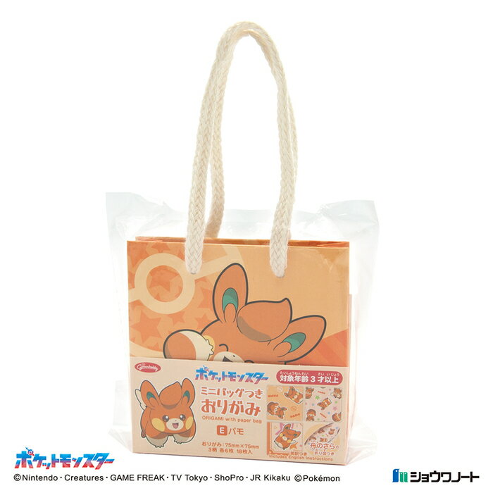 【公式】ポケットモンスター ミニバッグ付おりがみ E パモ 折り紙