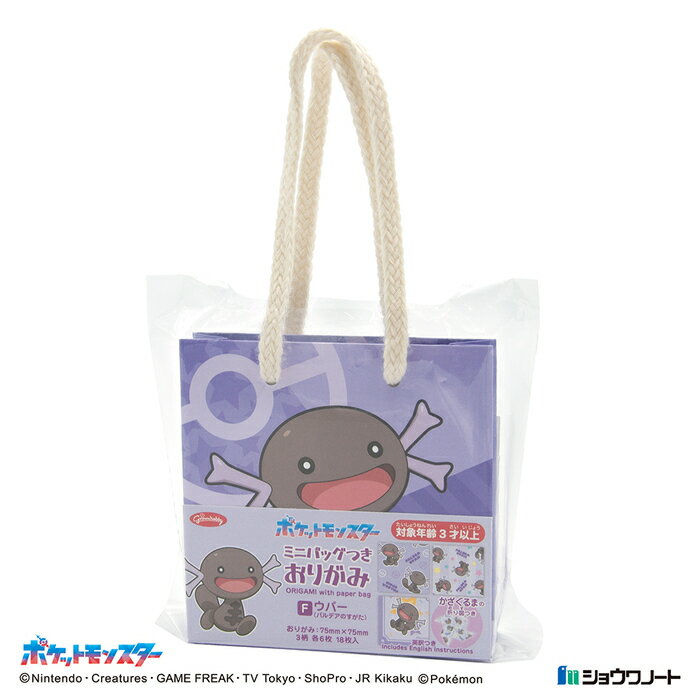 【公式】ポケットモンスター ミニバッグ付おりがみ F ウパー 折り紙