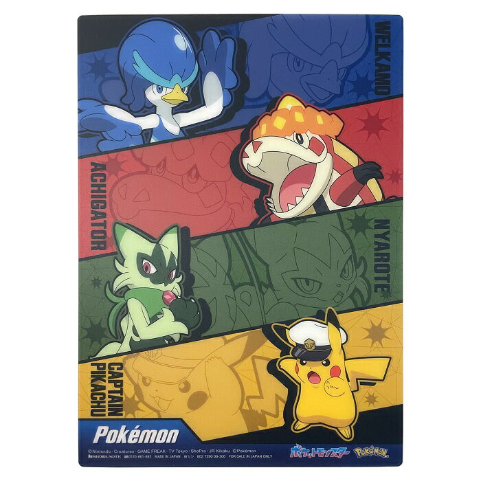 【公式】ポケットモンスター クリア下敷き アニメポケットモンスター