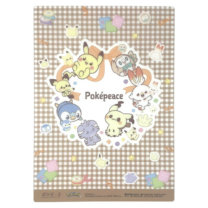 【公式】ポケットモンスター クリア下敷き ポケピース