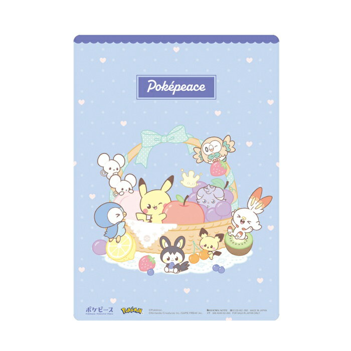 【公式】ポケットモンスター クリア下敷き ポケピース フルーツ