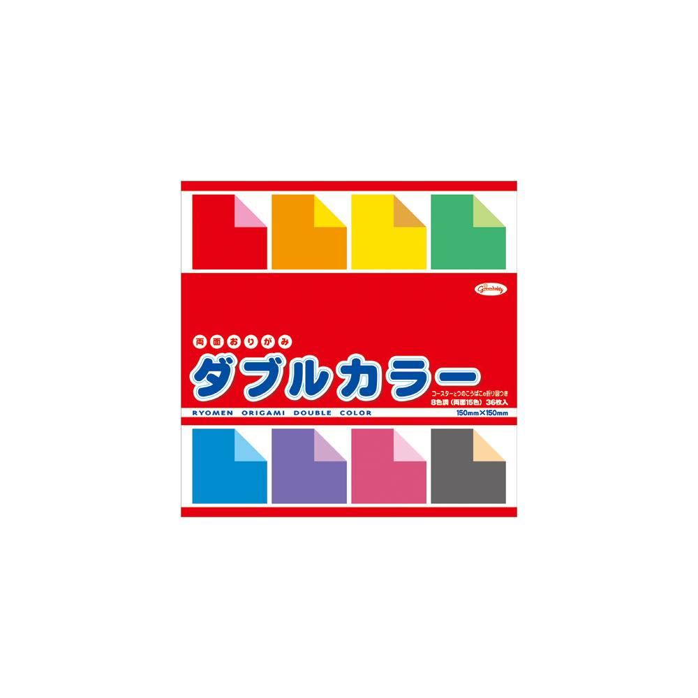 Rakuten - 【公式】ダブルカラー 150ミリ 折紙 (200)[S01]