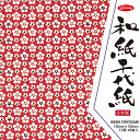 【公式】和紙 千代紙 150ミリ