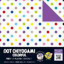 【公式】両面ドットちよがみ カラフル