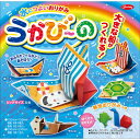【公式】水につよいおりがみ <うかびーの> 折り紙 船 ボート 無地・柄