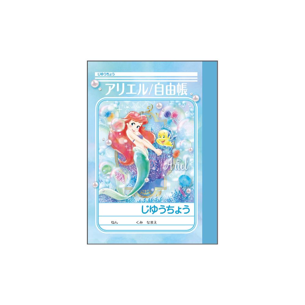 Rakuten - 【公式】ミニじゆうちょう アリエル【メール便5冊まで】[S03]