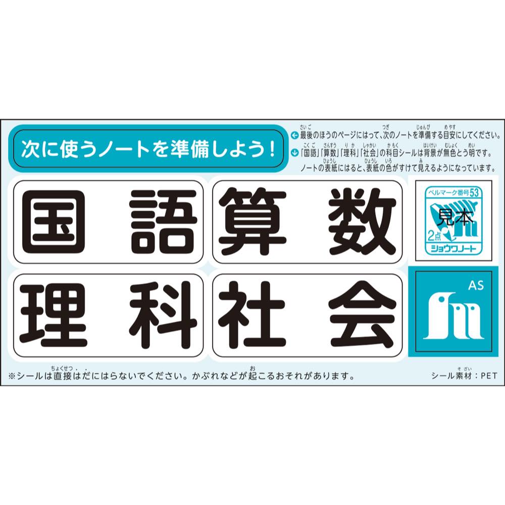 【公式】ジャポニカセクション A4 AS-5P 5mm方眼+字(桃)【メール便5冊まで】[S06]