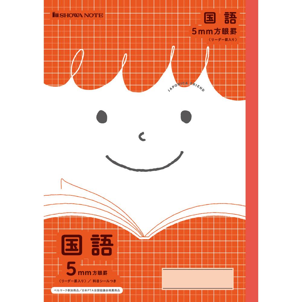 Rakuten - 【公式】ジャポニカフレンド JFL-5r 5mm方眼+字 国語 赤 ノート【メール便5冊まで】[S06]