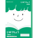 【公式】ジャポニカフレンド JFL-72 じゆうちょう 白無地 ノート【メール便5冊まで】