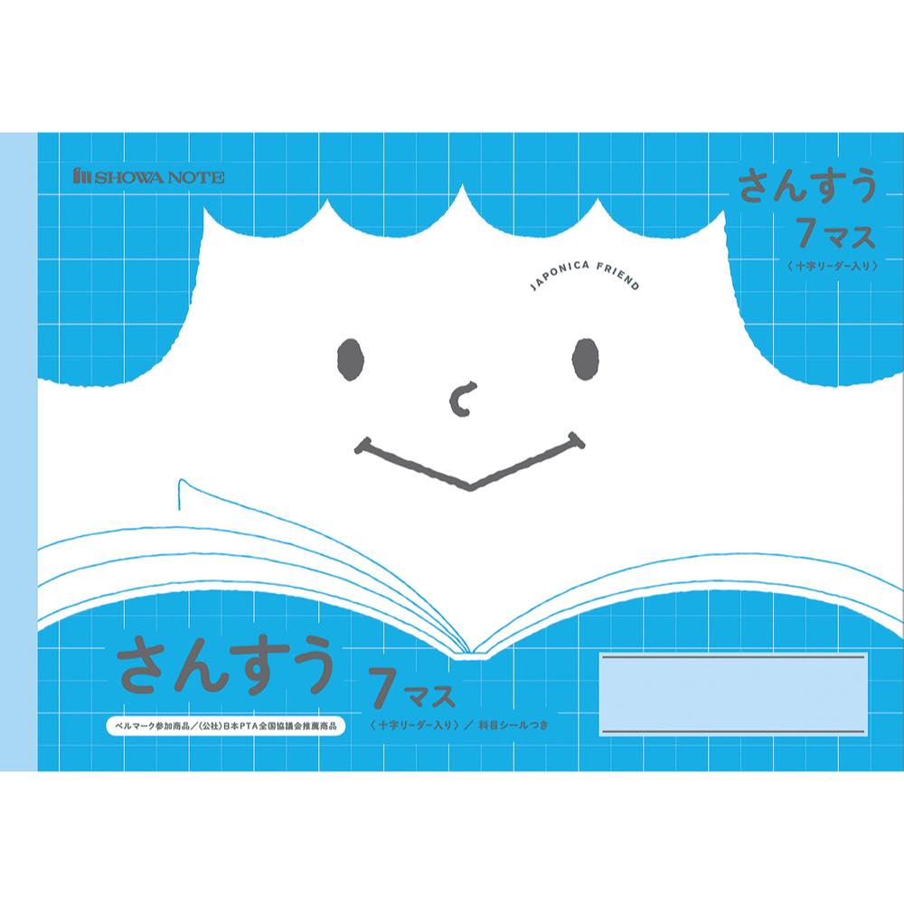 Rakuten - 【公式】ジャポニカフレンド JFL-1-2 さんすう 7マス+字 ノート【メール便5冊まで】[S06]