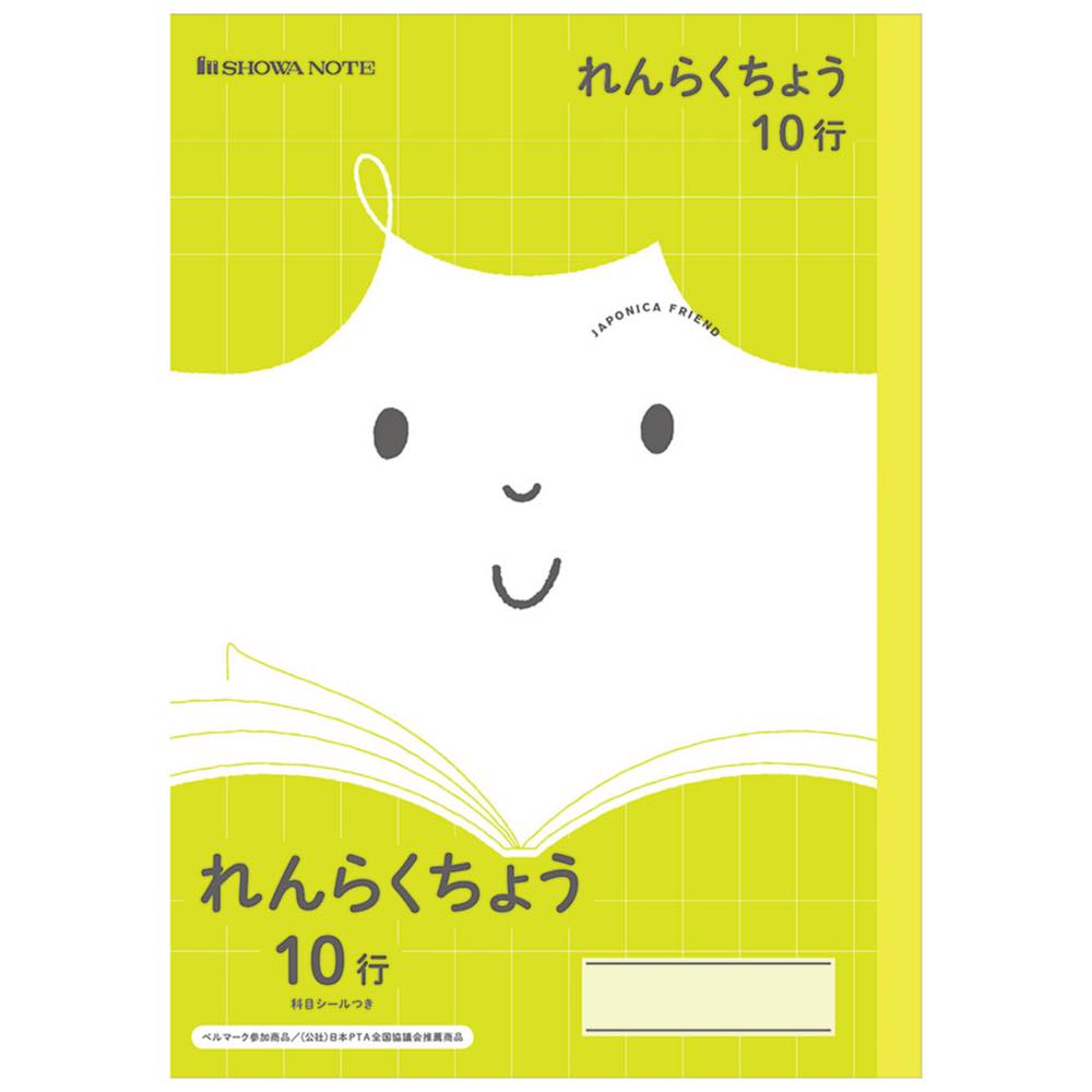 ジャポニカフレンド れんらくちょう 10行 JFL-68 連絡帳 ノート