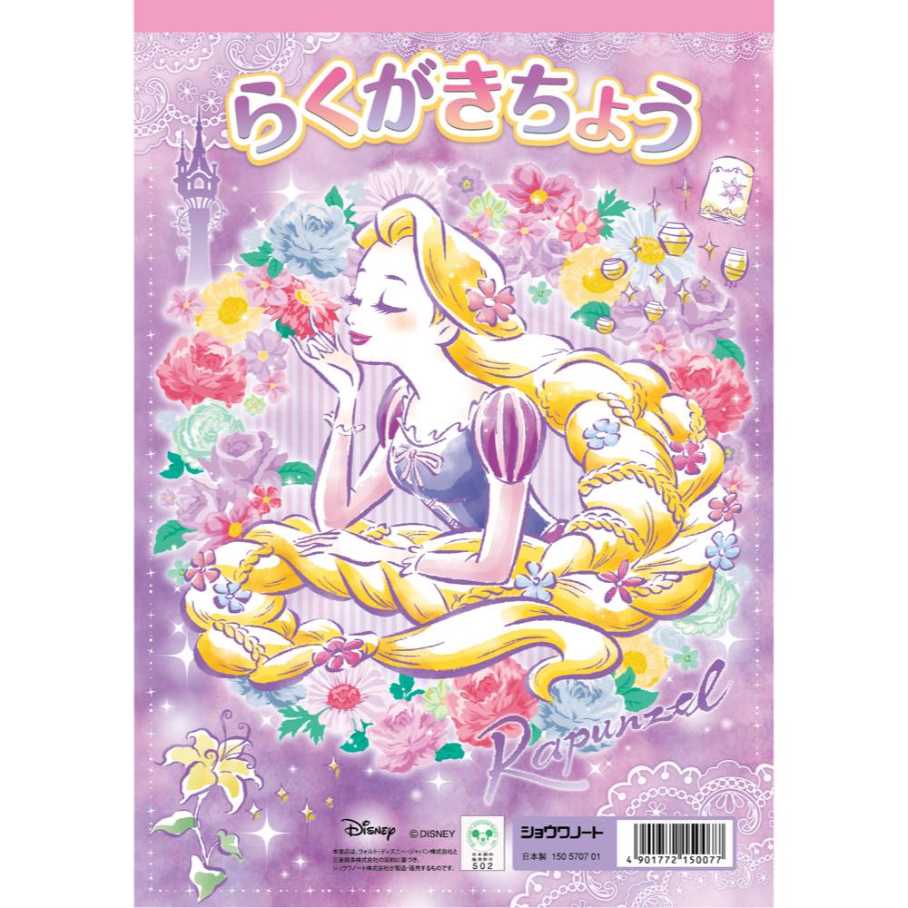 【バラ売り可】ディズニー　ラプンツェル　ふせん　ノート　レターセット　6点セット バラ売り可】ディズニー ラプンツェル ふせん ノート レターセット 6点