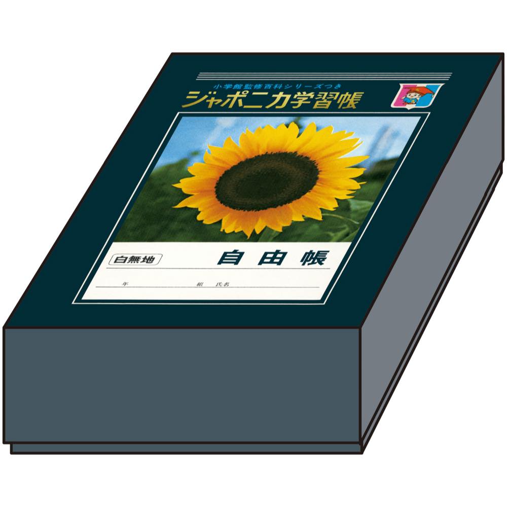 【公式】おどうぐばこ ジャポニカ学習帳 文具