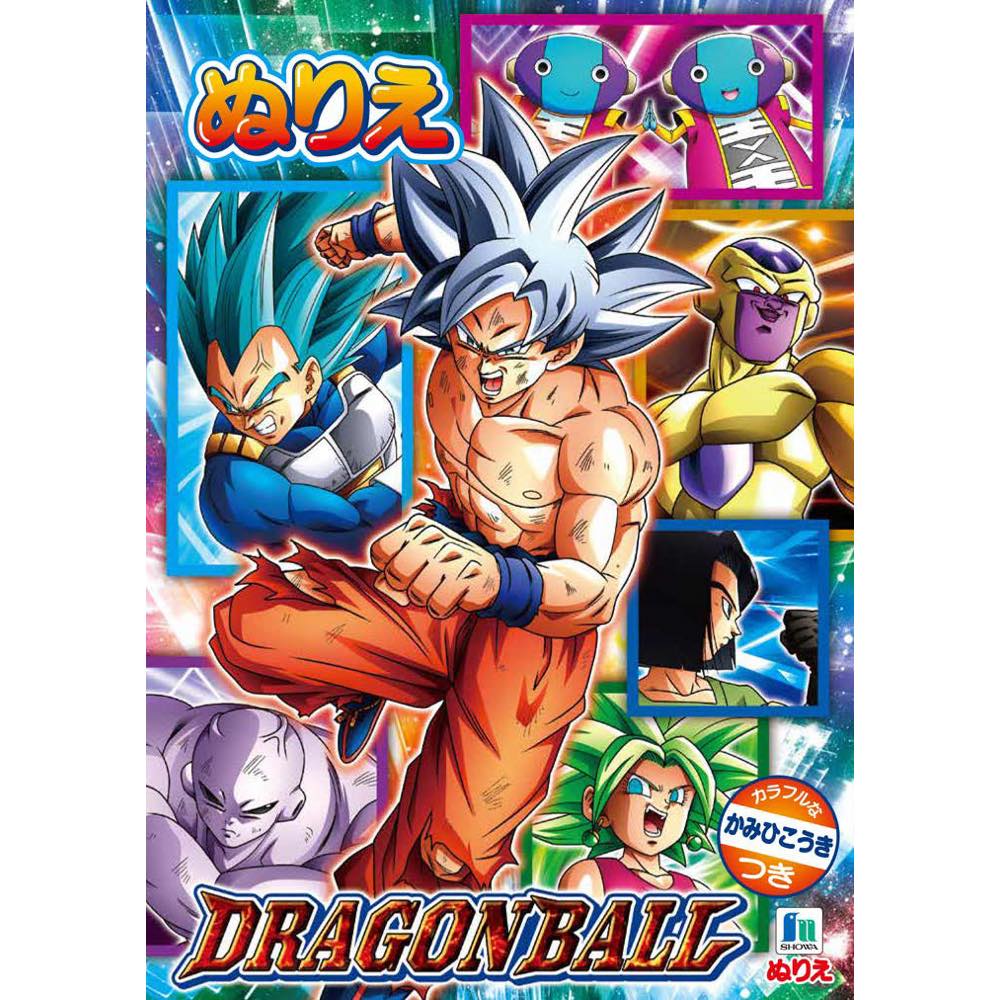 【公式】B5 ぬりえ ドラゴンボール超【メール便5冊まで】