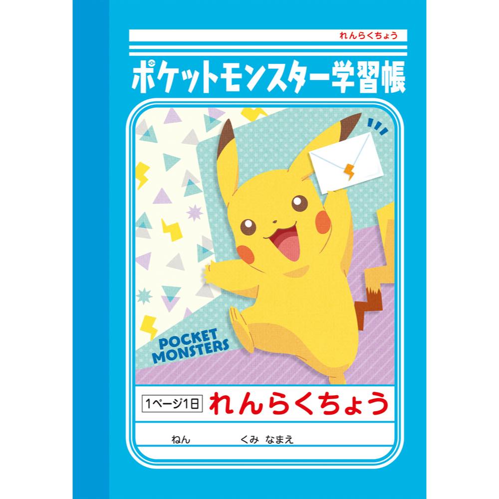 【公式】ポケットモンスター キャラクター学習帳 ポケモン れんらくちょう ( A6 ) PB-3 ノート【メール便5冊まで】