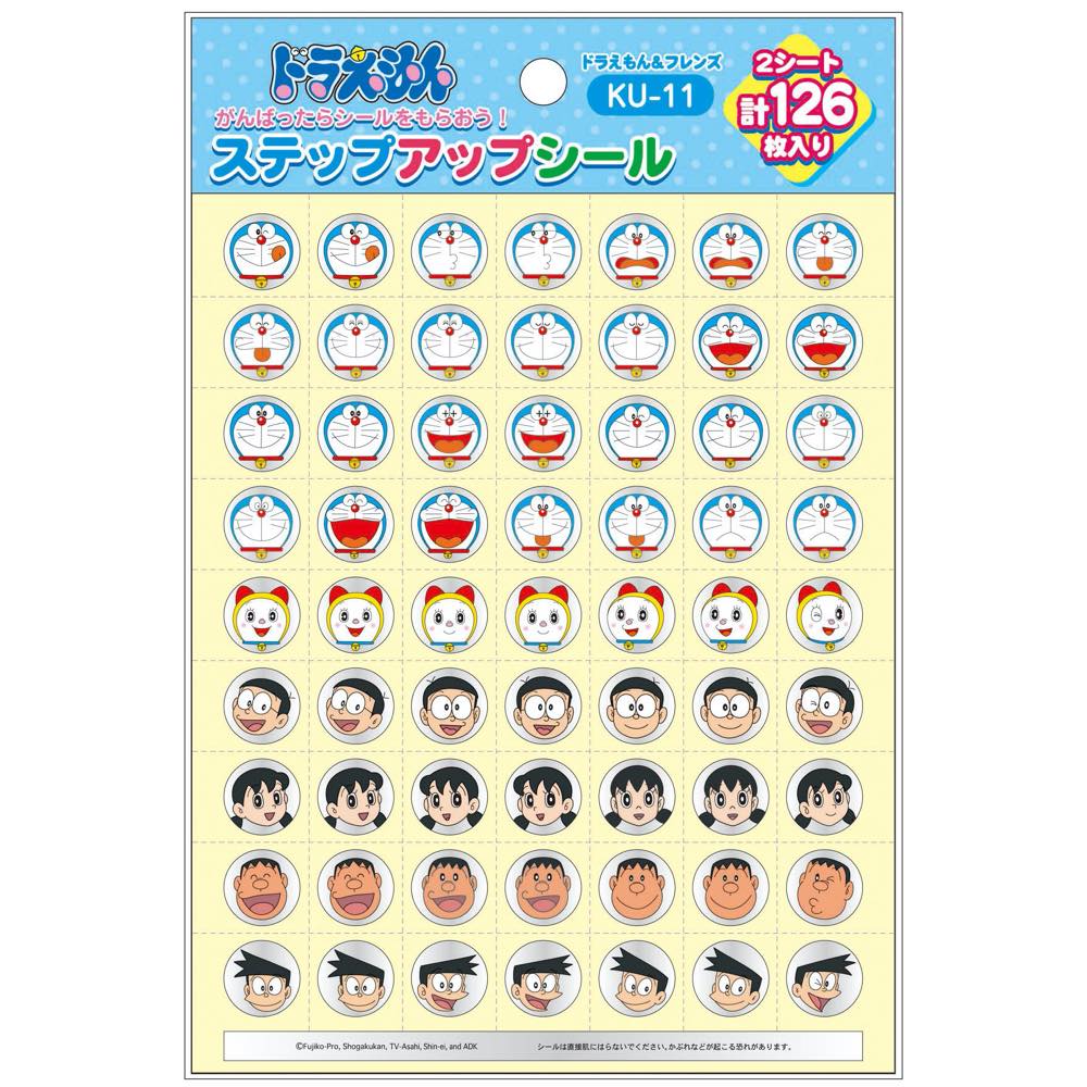 【公式】KUー11SUシール ドラえもんフレンズ