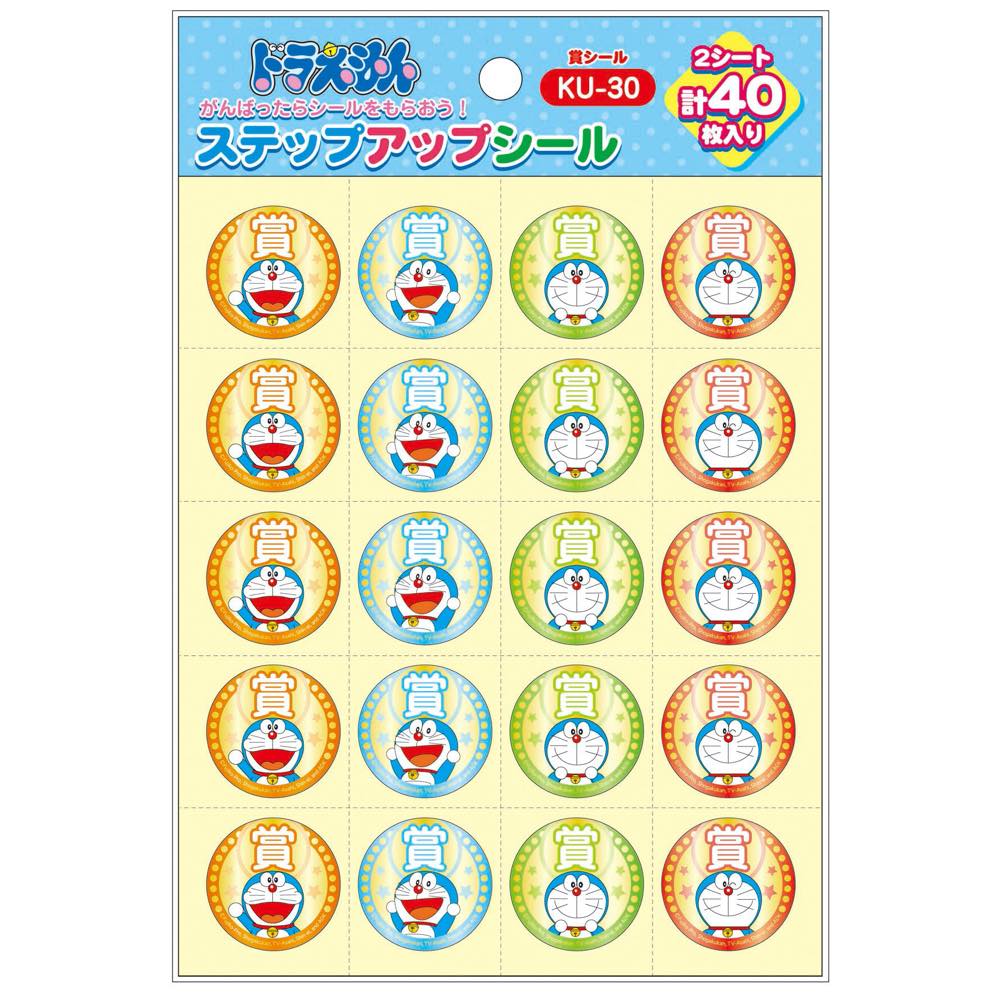 Rakuten - 【公式】KU-30 SUシールドラえもん賞シール[S08]