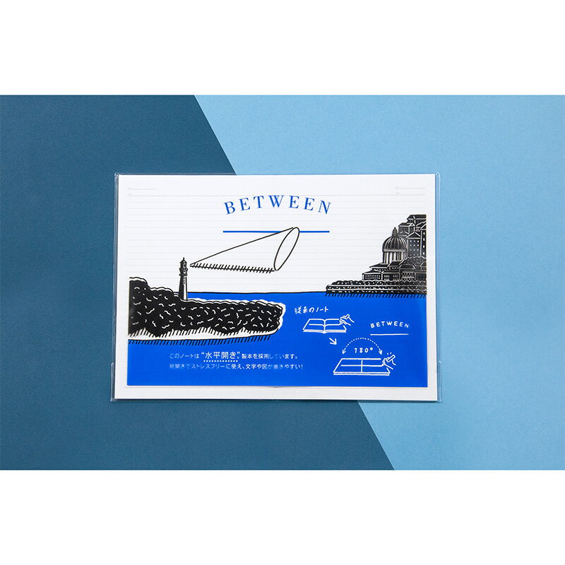 Rakuten - 【公式】BETWEEN 水平開きノート A5 6mm横罫 ノート【メール便5冊まで】