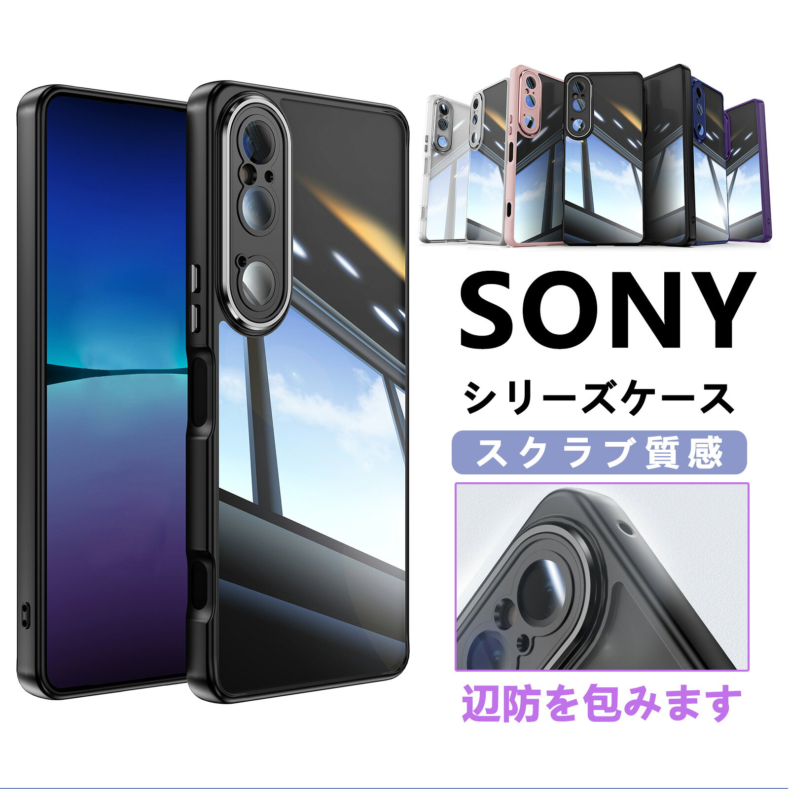 Rakuten - SONY エクスペリア 10VI Xperia 1 VI SO-51E/XQ-EC44/Xperia 10 VI SO-52E ケース タフで頑丈 TPU素材 衝撃吸収 落下防止 おしゃれ カッコいい 便利 実用 人気 衝撃に強い ソニー エクスペリア 1 VI エクスペリア 10 VI 保護ケース