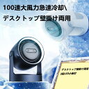 壁掛けサーキュレーター リモコン付き 送料無料 照明付き きサーキュレーター 扇風機 サーキュレーターファン エアーサーキュレーター 静音 おしゃれ 熱中症対策...