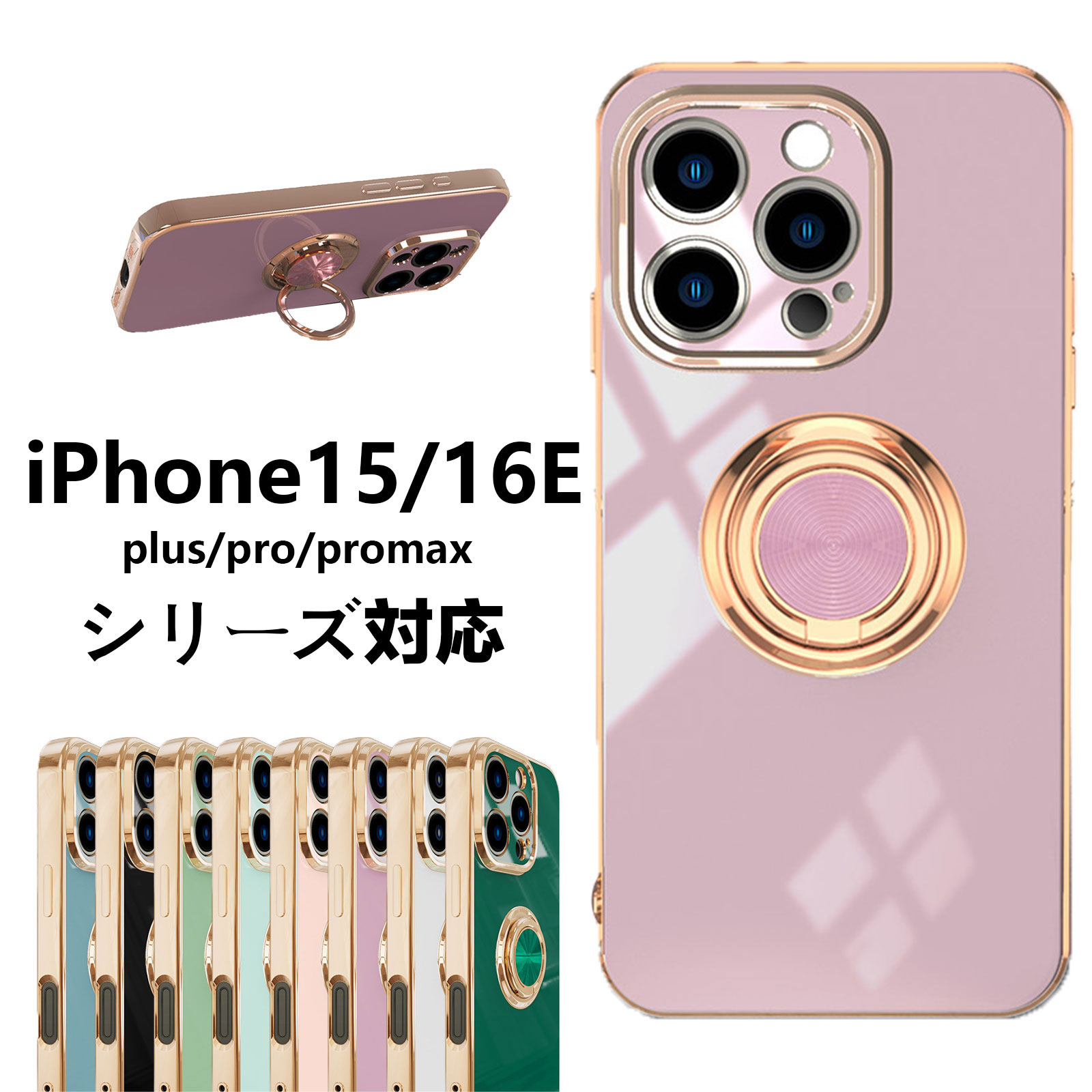 【一部当日発送】iPhone16Pro ケース リング付き iPhone16 ProMax iPhone15 Pro iPhone15 iPhone 15 Plus 背面カバー PETフィルム 保護フィルム プロ ケース iPhone16 ケース アイフォン ケース 超軽量 薄型 iPhone16Plus 耐衝撃 スマホケース iPhone15ProMax ケースのサムネイル