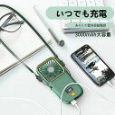 新作★冷却プレート5000mAh【ハンディファン 2025 卓上&首掛け&手持ち 薄型 首かけ 扇風機 首掛け モバイルバッテリー 名入れ 充電式 小型 ハンデ...