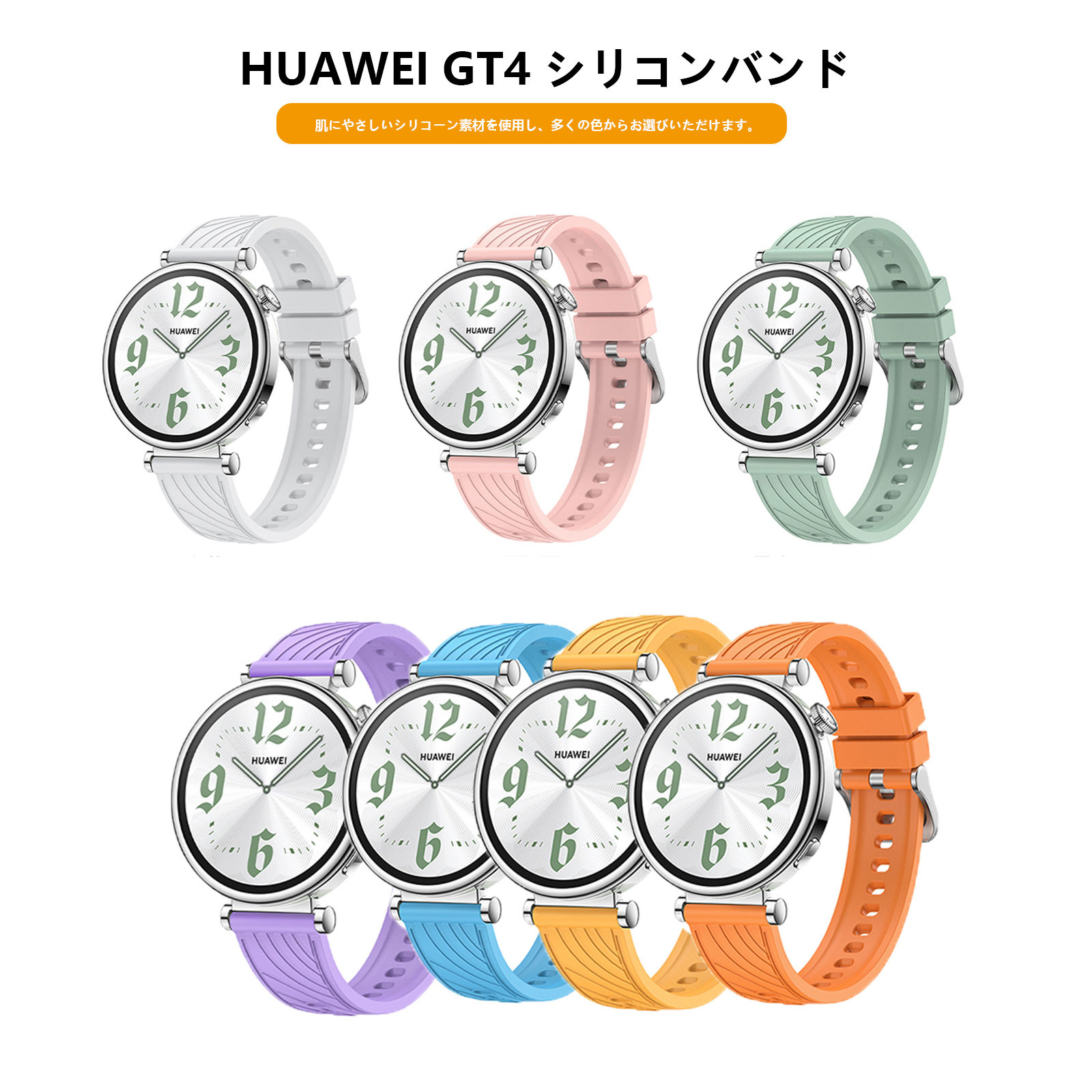 HUAWEI WATCH GT4 バンド 軽量 耐久性 通気性 HUAWEIWATCHGT4 交換バンド シリコン HUAWEIWATCHGT 4調節可能 柔らかい ソフト 18mm 交換ベルト HUAWEIWATCHGT4 41mm対応 高品質 ファーウェイ ウォッチ GT4 かっこいい ベルト おしゃれ 人気
