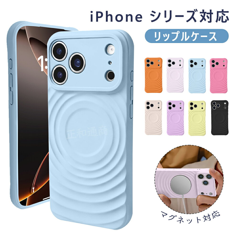 Rakuten - iPhoneケース iPhone17 ケース iPhone17 pro iPhone 17 promax ケース iPhone 17 Air カバー MagSafe対応 スマホケース 耐衝撃 背面 かわいい おすすめ 人気 高級感