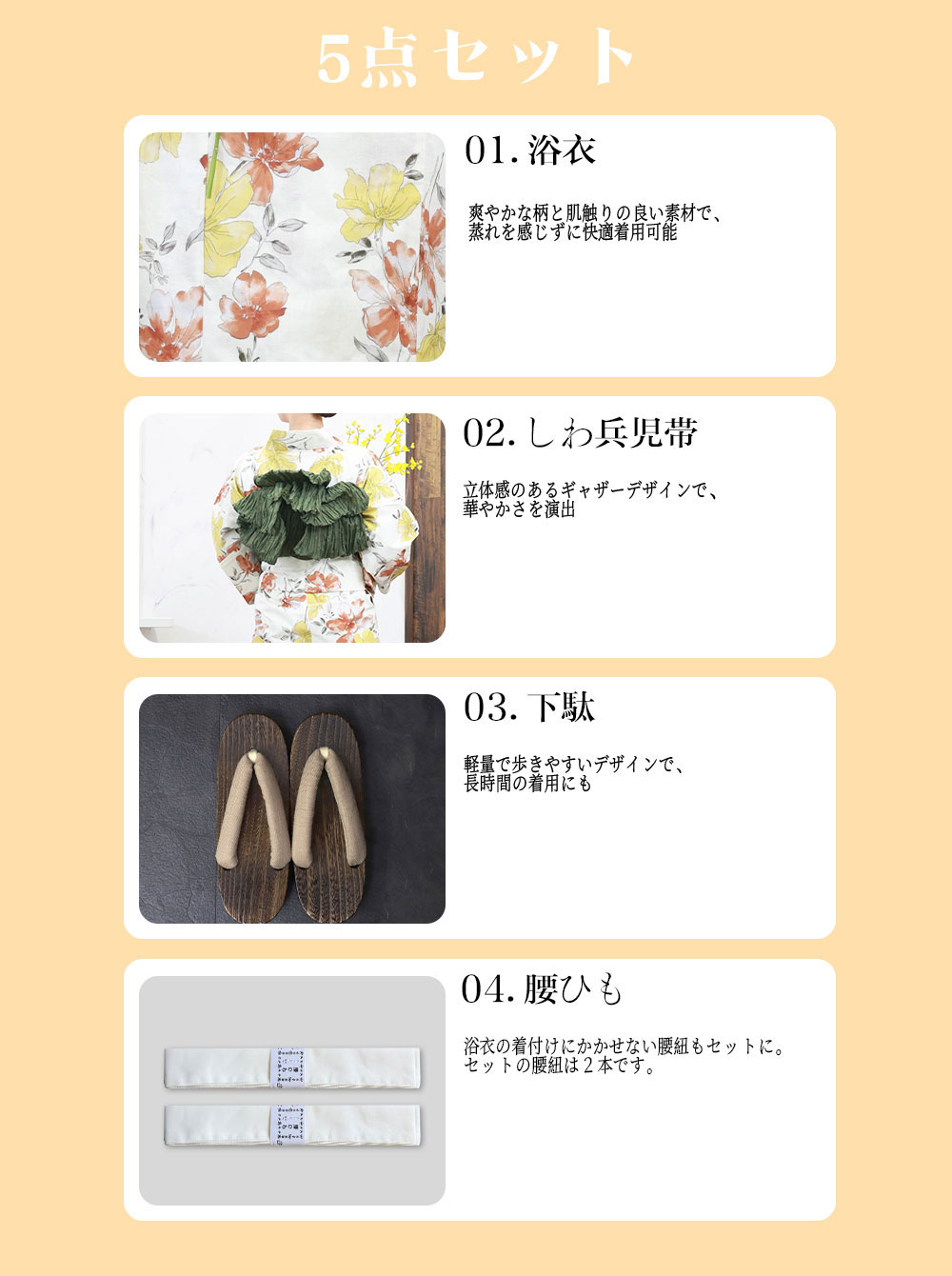 夏浴衣クーポンで10％★お急ぎOK！こだわり 浴衣 豪華5点セット 浴衣/帯/下駄/腰紐x2 浴衣 レディース 浴衣 一式セット 兵児帯 大人 オリジナル 可愛い レトロ 花火大会 夏祭り 女性浴衣 ゆかた yukata人気 可愛い おしゃれ トレンド 花柄 レトロ浴衣 着物 人気 おすすめ