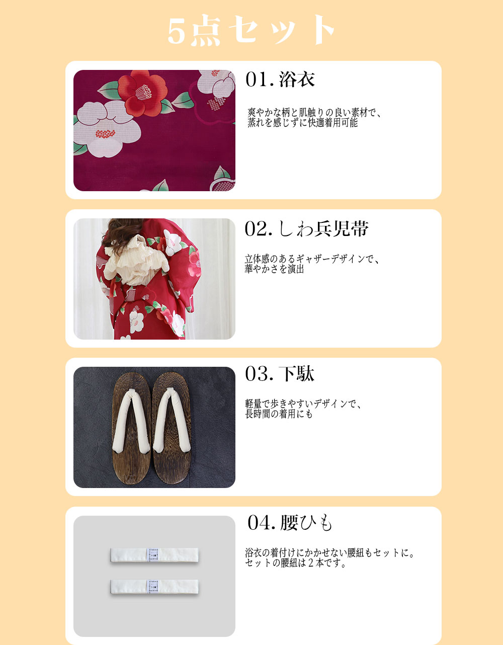 【2025年トレンドカラー】 豪華5点セット こだわり 浴衣 浴衣/帯/下駄/腰紐 レディース 浴衣 一式セット 兵児帯 レトロ 大人 綺麗 可愛いおしゃれ20代30代40代夏祭り 花火大会 大人 オリジナル 可愛い レトロ 花火大会 夏祭り 着付け簡単 浴衣セット 初心者も安心