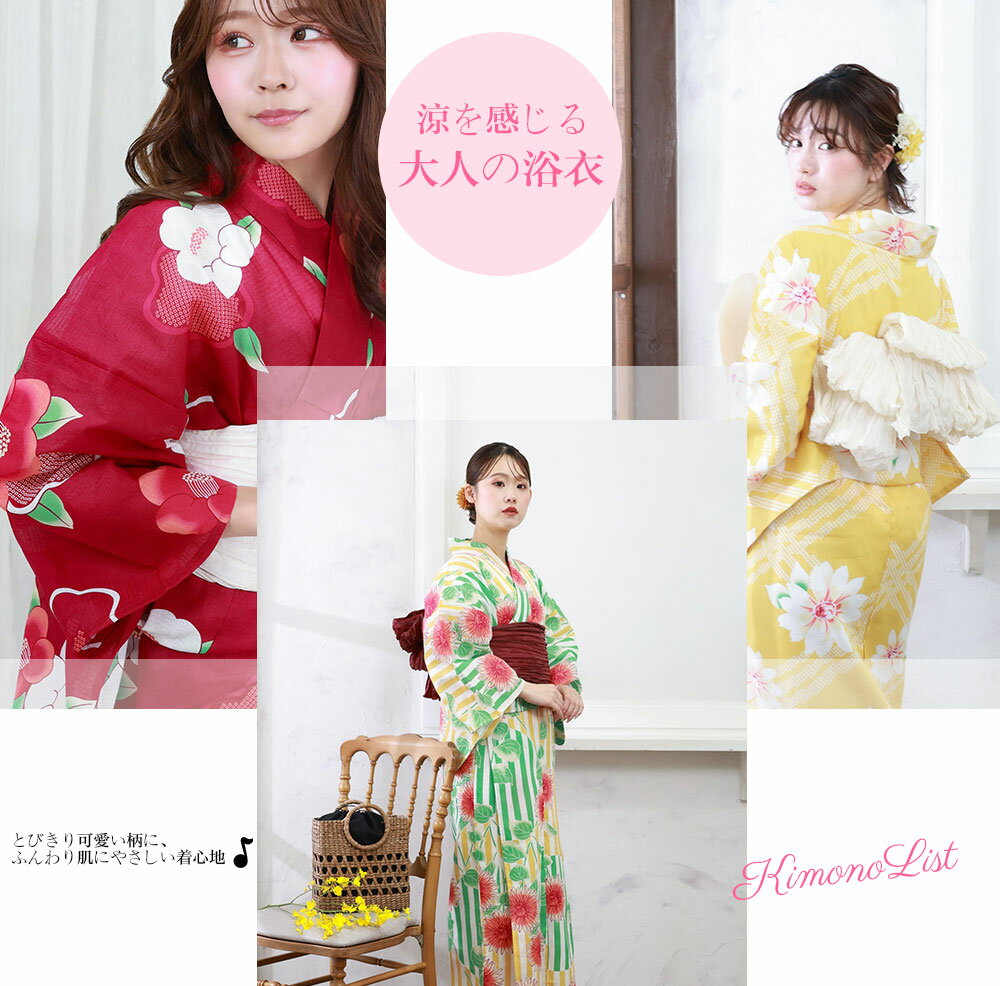 【2025年トレンドカラー】 豪華5点セット こだわり 浴衣 浴衣/帯/下駄/腰紐 レディース 浴衣 一式セット 兵児帯 レトロ 大人 綺麗 可愛いおしゃれ20代30代40代夏祭り 花火大会 大人 オリジナル 可愛い レトロ 花火大会 夏祭り 着付け簡単 浴衣セット 初心者も安心