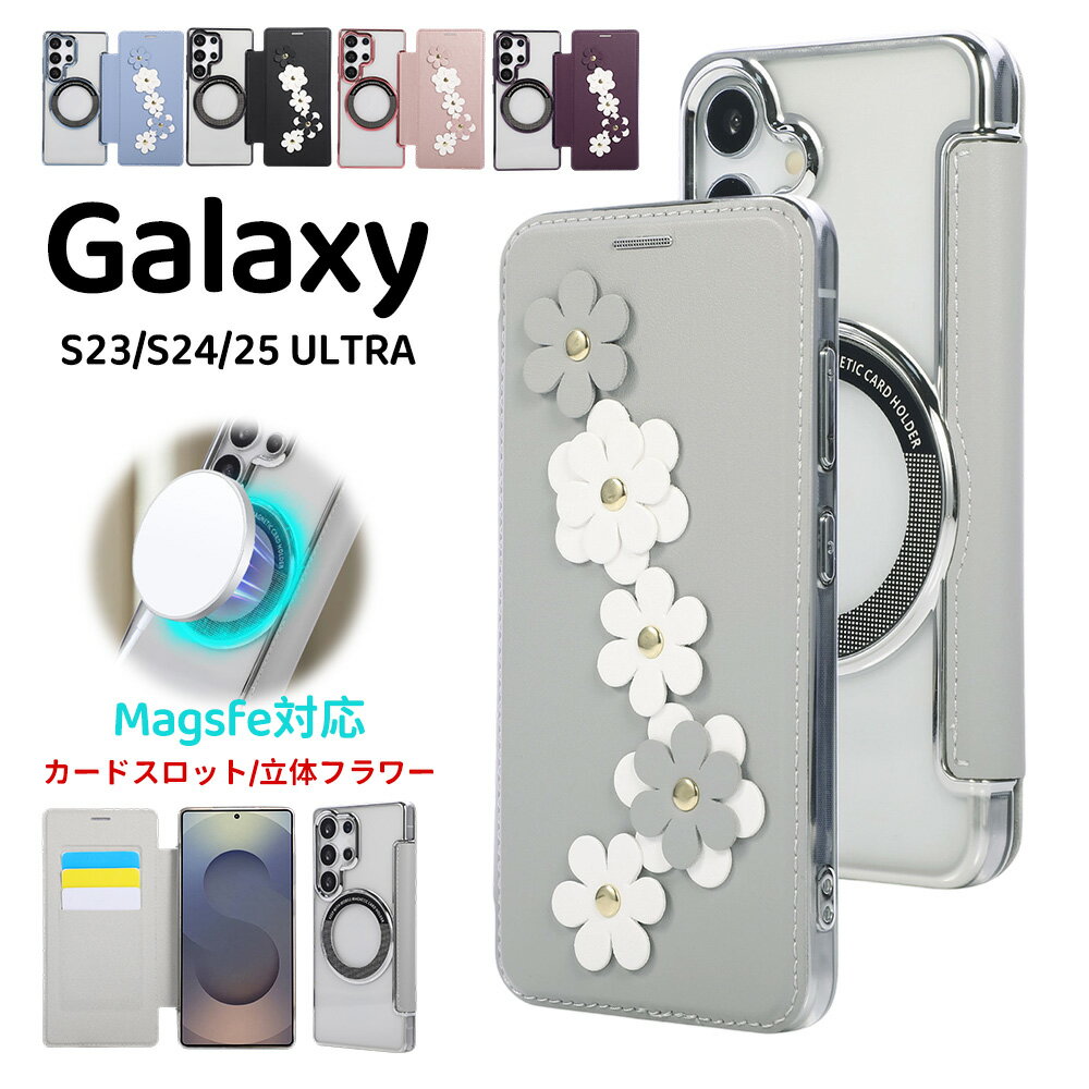 Rakuten - 【今すぐ使える10%OFFクーポン】Galaxy ケース Galaxy S25ultraケース Galaxy S24手帳型 Galaxy S23高級 女性 GalaxyS23/24Ultra 対応 ケース 立体フラワー MagSafe 大人気 レザー アイフォンケース マグネット スタンド カード収納 カードスロット韓国可愛い おしゃれ