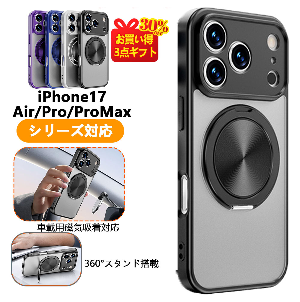 iPhone17 ケース iPhone17 ProMax iPhone17Pro ケース ワイヤレス充電対応 magsafe対応 iPhone17 背面カバー スタンド搭載 iPhone17 ケース アイフォン ケース 超軽量 薄型 アイフォン17 プロ マクス背面カバー iPhone17耐衝撃 スマホケース iPhone17 Air ケース