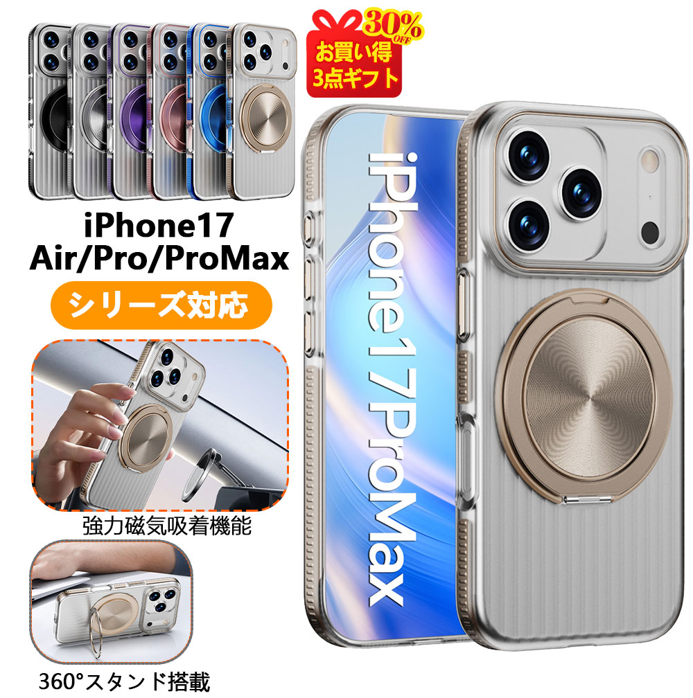 iPhone17 ケース iPhone17 ProMax iPhone 17 Pro iPhone 17 ワイヤレス充電対応 magsafe対応 iPhone 17 背面カバー スタンド搭載 アイフォン ケース アイフォン17 プロ マクス 背面カバー iPhone17スマホケース iPhone17Air ケース カバー iPhone17全シリーズ対応