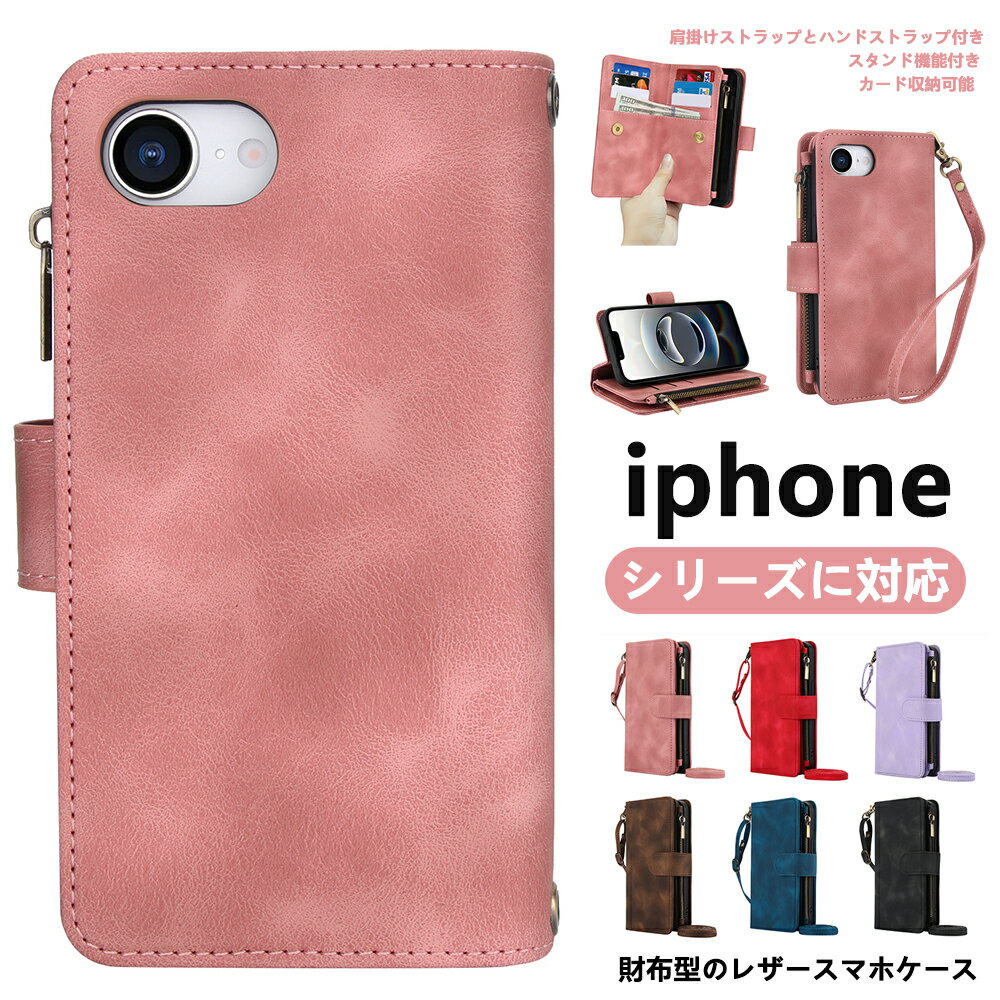 Rakuten - iphone15 pro max ケース iphone15 ケース iphone16E ケース スタンド カード収納 カードスロット　ウォレット型 レザースマホケース ショルダー肩掛けストラップ　ハンドストラップ おしゃれ かわいい ケース おすすめ スマホケース