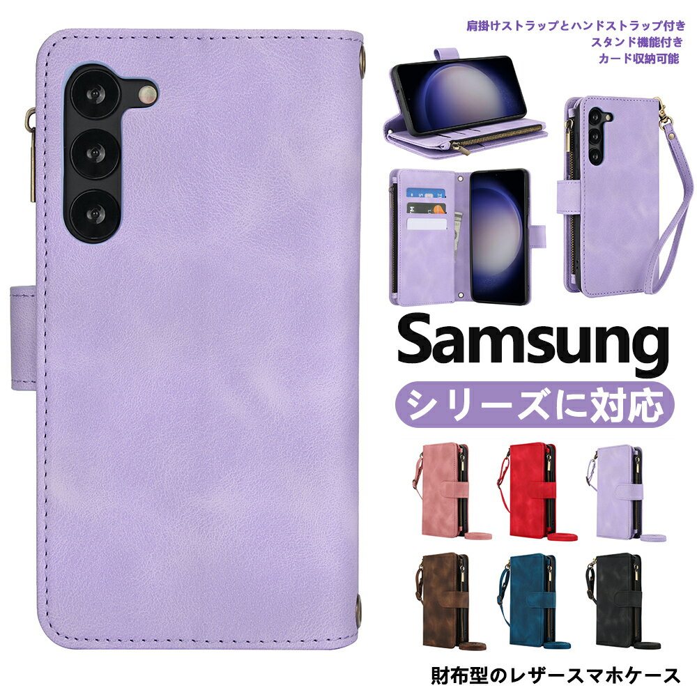 Rakuten - Galaxy Z Fold6 ケース 人気 Galaxy Z Fold5 ケース Galaxy Z Fold4 ケース Galaxy S25 ケース GalaxyS23 ケース スタンド カード収納 ウォレット型 レザースマホケース ショルダー肩掛けストラップ　ハンドストラップ おしゃれ かわいい ケース おすすめ スマホケース