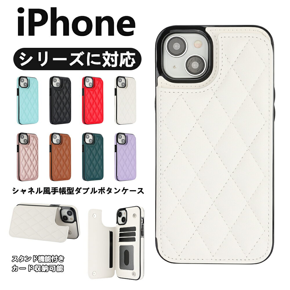 Rakuten - iphone16E ケース iphone16 promax ケース iphone16 pro ケース RFID防止 スキミング 防止内蔵RFIDブロック素材 スタンド カード収納 シャネル　手帳型ケース　ウォレット型 レザー　スマホケース おしゃれかわいい ケース