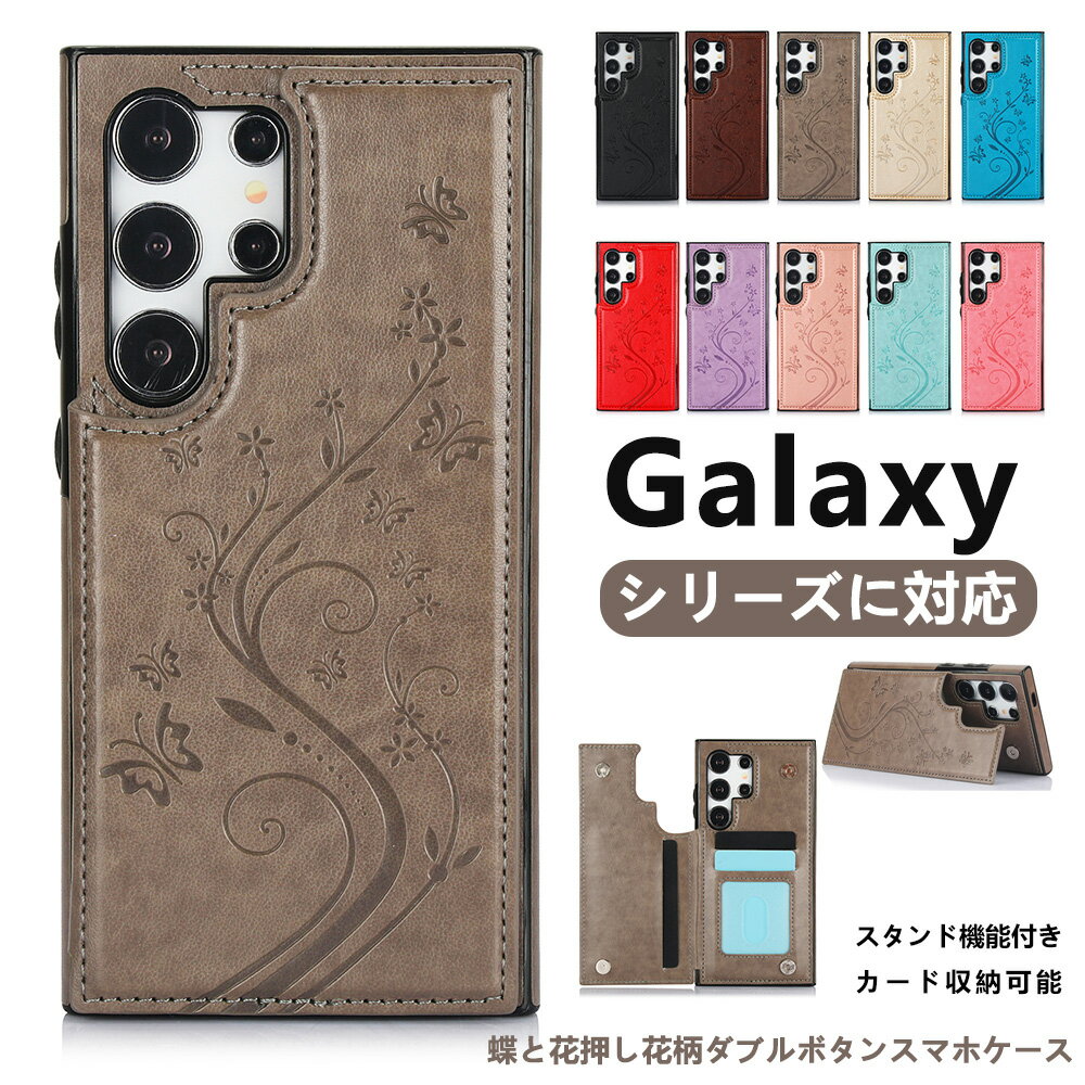 Rakuten - Galaxy s24 FE ケース Galaxy s24 ケース Galaxy s24 Ultra スマホカバー Galaxy s25 EDGE ケース 手帳型ケース 蝶 花 押し花柄　スタンド機能付き カード収納 カードスロット ケース ウォレット型 レザー スマホケース おしゃれ かわいい おすすめ ケース