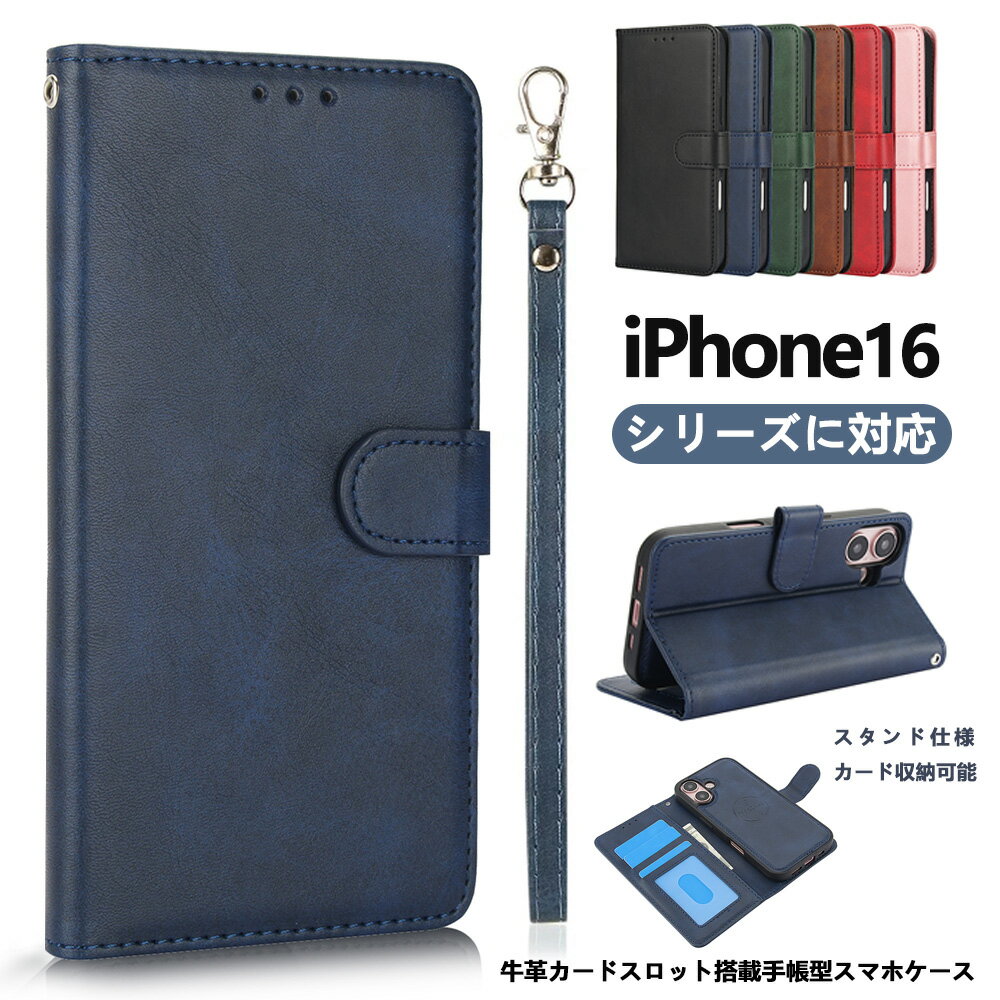 Rakuten - iphone16 ケース iphone16 promax ケース　iphone6 ケース 手帳型ケース 牛革 カードスロット 手帳型　スマホケース　スタンド機能付き ハンドストラップ付き カード収納 　ウォレット型 レザー　スマホケース おしゃれ かわいい おすすめ　ケース