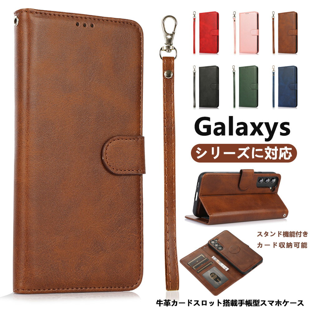 Rakuten - Galaxy S24 plus ケース Galaxy S23 ケース Galaxy S23 ultra ケース 手帳型ケース 牛革 カードスロット 手帳型　スマホケース　スタンド機能付き ハンドストラップ付き カード収納 ウォレット型 レザー スマホケース おしゃれ かわいい おすすめ 人気 ケース