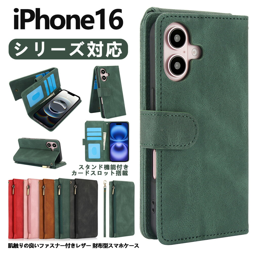 Rakuten - iphone16 ケース iphone16 promax カバー　iphone16 E スマホケース　手帳型 縦置き横置き　スタンド 大人 かわいい カード収納 おしゃれ レディース メンズ スマホカバー 手帳 ハンドストラップ付き 財布型 携帯ケース レザー　人気　スマホカバー