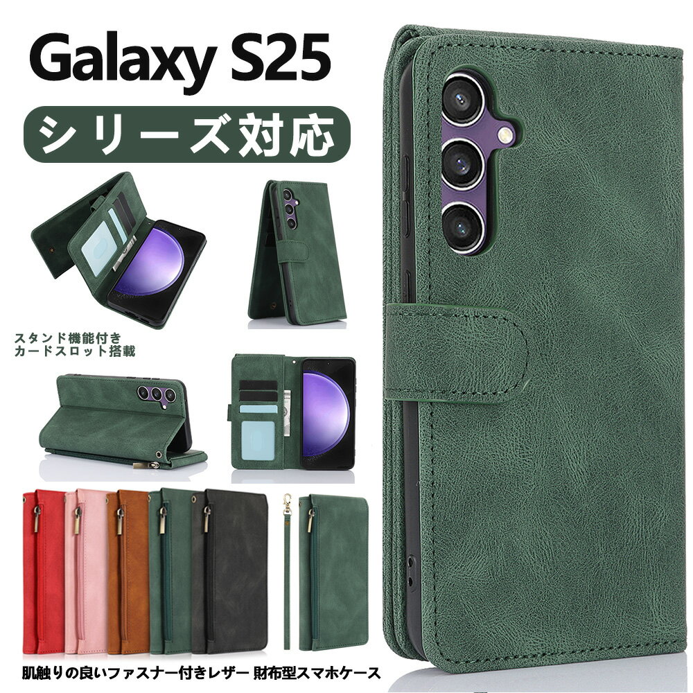 Rakuten - Galaxy S25 ULTRA ケース Galaxy S25 ケース Galaxy S25 PLUS スマホケース Galaxy S24 カバー Galaxy S24 PLUS ケース Galaxy S24 ULTRA ケース 手帳型 縦置き横置き カード収納 スマホカバー ハンドストラップ付き 財布型 携帯ケース レザー 人気スマホカバー スタンド