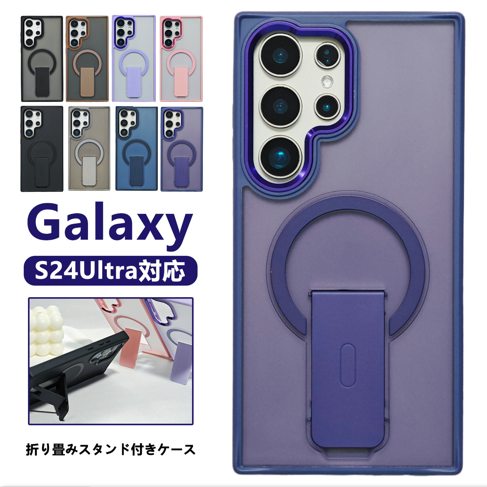 Rakuten - Galaxy S24 Ultra ケース Galaxy S25 Ultra　カバー　ギャラクシー　S25　スマホカバー 縦置き 横置き スタンド　マグネット Magsafe ワイヤレス対応　肌触り磨砂マット　おしゃれ レディース メンズ スマホカバー 半透明可愛い 携帯ケース 人気