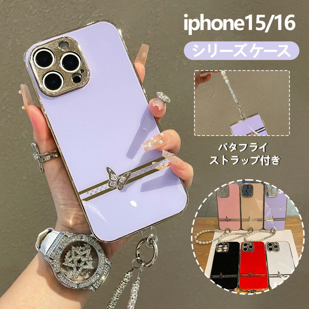 Rakuten - iPhone15pro iPhone16 Pro Max iPhone15ProMax ケース レンズ保護 バタフライ 可愛い おしゃれ ストラップ付き メッキ加工 耐衝撃回転 スマホケース 全面保護 軽量 落下防止機能 iPhone15 promax iPhone16 promax iPhone16 カバー 背面カバー おすすめ 新品 オシャレ