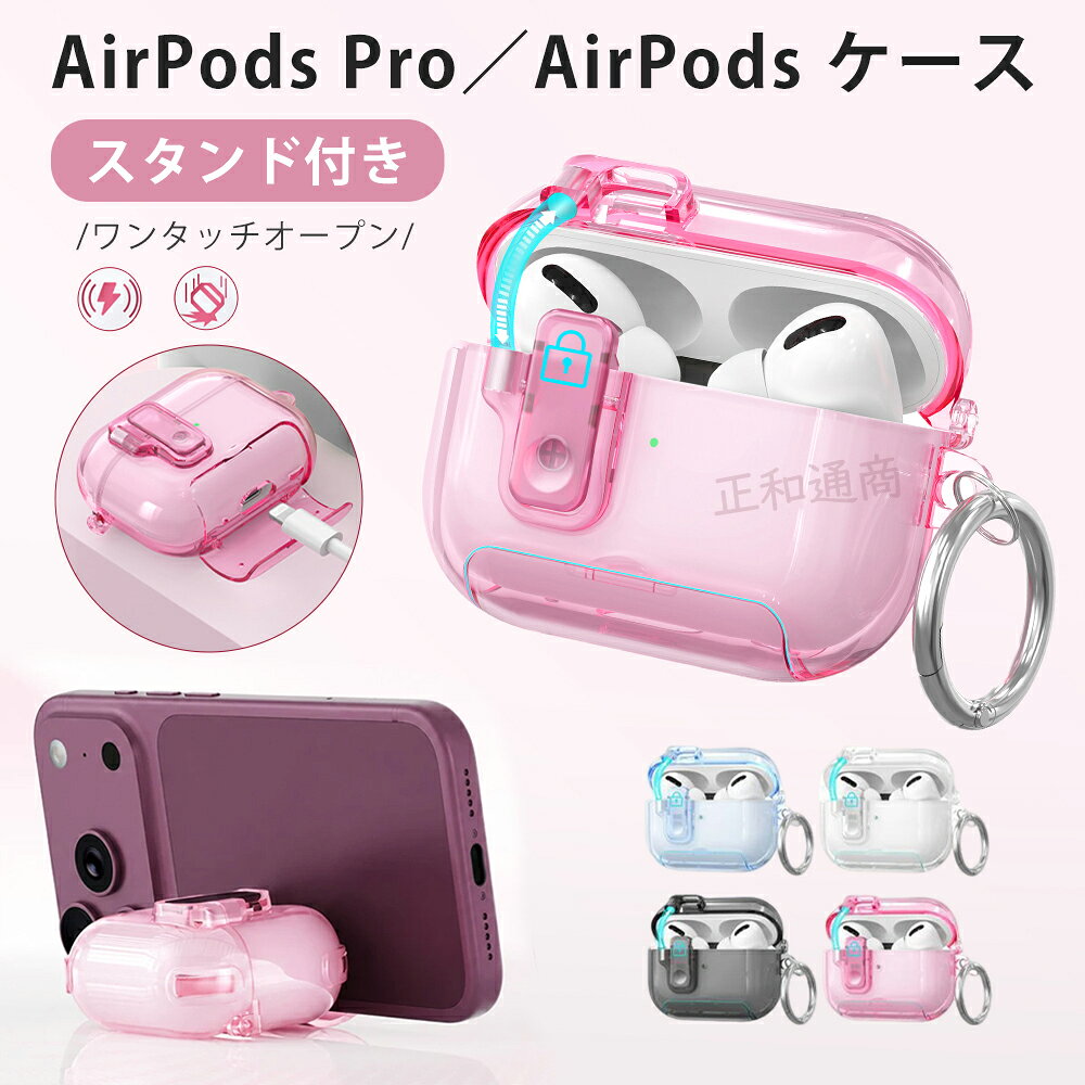 楽天市場】airpods pro ケース ワイヤレス充電対応の通販