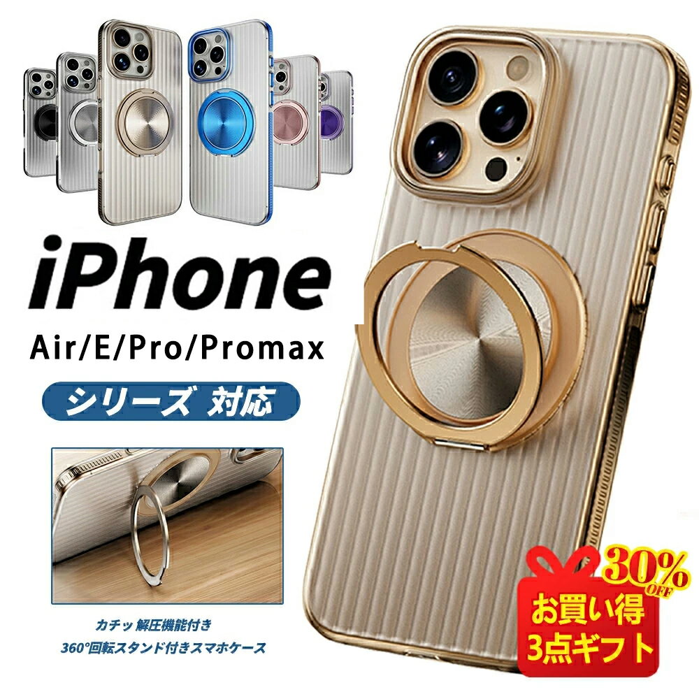 Rakuten - iPhone17 ケース iPhone16 ケース iPhone15 スマホケースiphone17 pro ケース カメラ保護 iPhone15 Pro Max レンズ保護 PC素材 iPhone16Eケース 背面カバー iPhone16Pro カバー iPhone16全シリーズ対応 スタンド カチッ解圧機能付き 360回転スタンド付きスマホケース